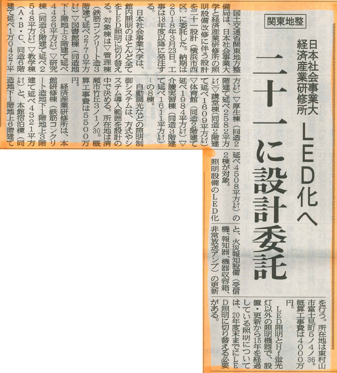 記事切り抜き