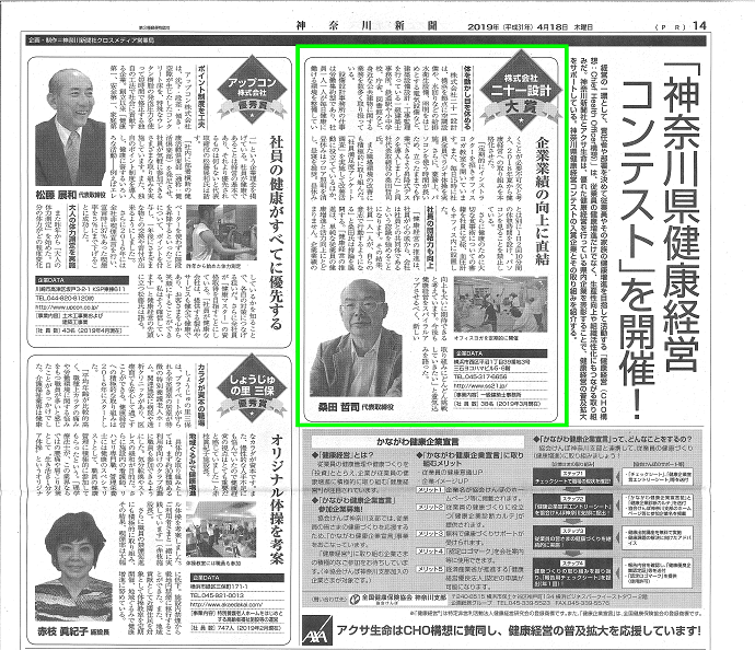 神奈川新聞_枠あり_690