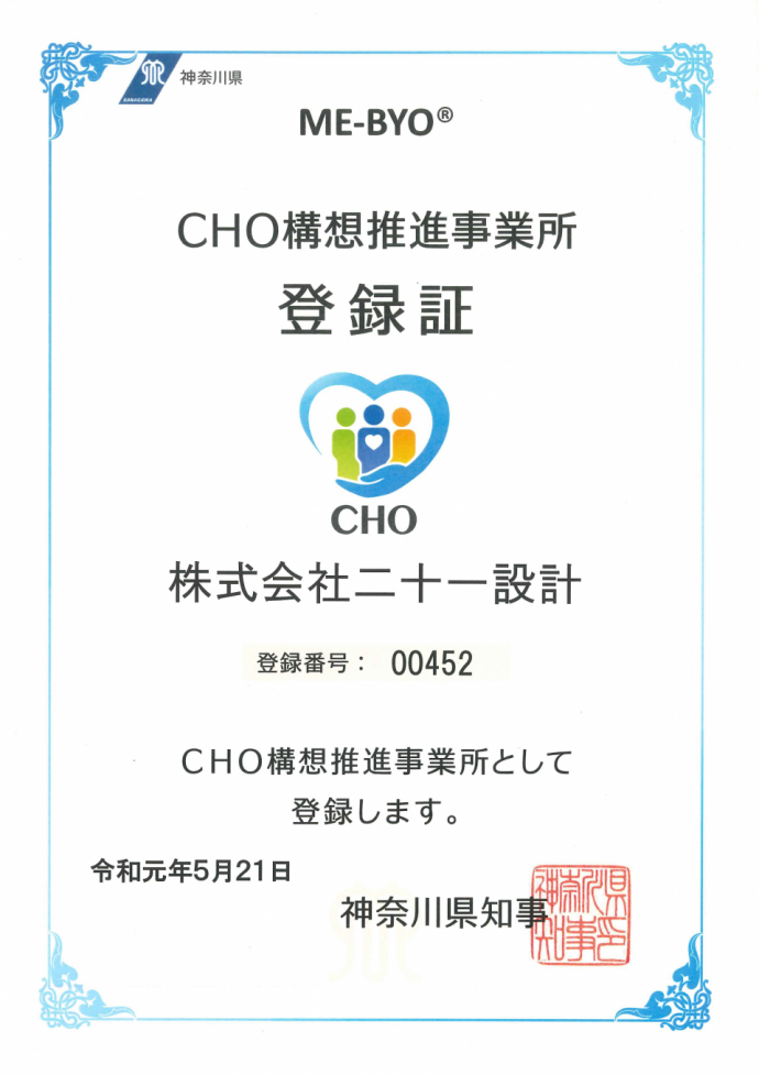 CHO