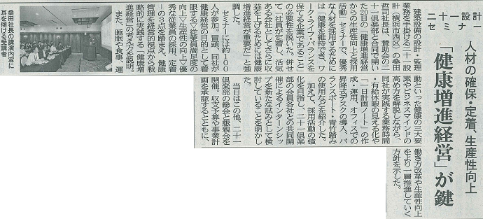 新聞切り抜き_余白小
