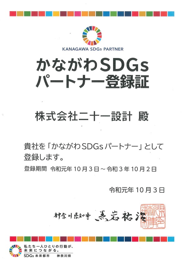 sdgs