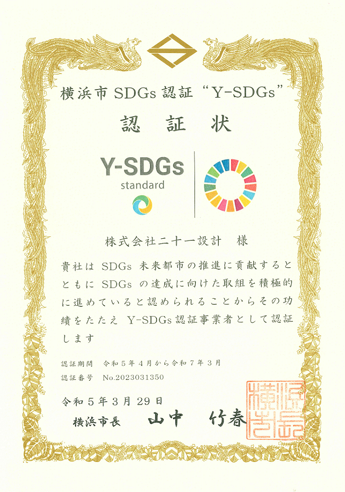 Y-SDGs