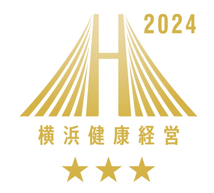 2024クラスAAA認証マーク